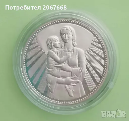 25 лева 1981 година "Майка с дете "