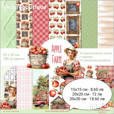 Дизайнерска хартия на блокчета различни видове, снимка 7 - Други - 47131080