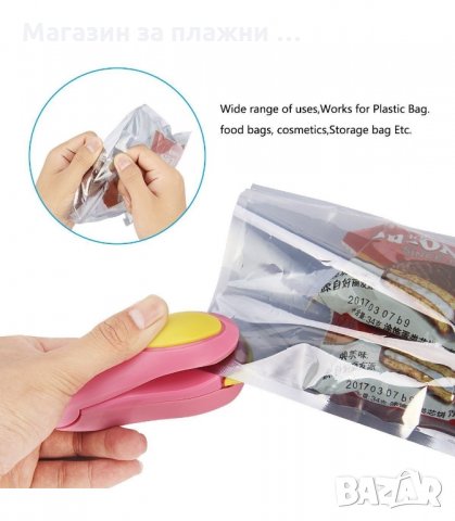 МИНИ УРЕД ЗА ЗАПЕЧАТВАНЕ НА ТОРБИЧКИ - код 2109