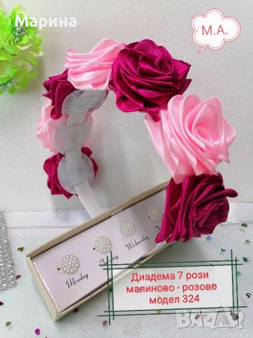 Диадема 7 малиново-розови рози, снимка 5 - Аксесоари за коса - 44270125