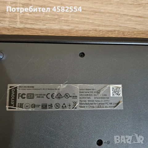 Лаптоп LENOVO IDEAPAD 330 I5 / 8GB / 256GB SSD, снимка 7 - Лаптопи за работа - 56149025