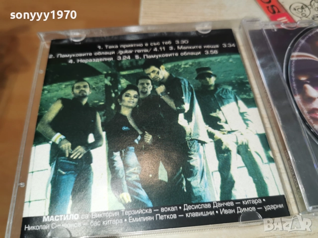 МАСТИЛО ЦД 0912251942, снимка 7 - CD дискове - 52712462