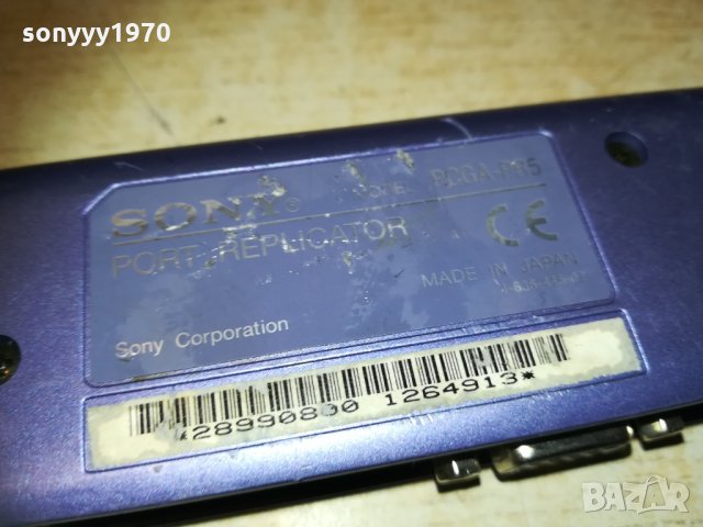 sony pcga-pr5 port replicator 2812202048, снимка 15 - Други - 31245382
