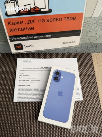 НОВ! *ЛИЗИНГ* iPhone 16 128Gb Ultramarine 36М ГАРАНЦИЯ
