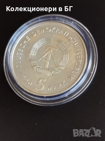 5 МАРКИ 1990 ГОДИНА - ГДР, снимка 6 - Нумизматика и бонистика - 52943961