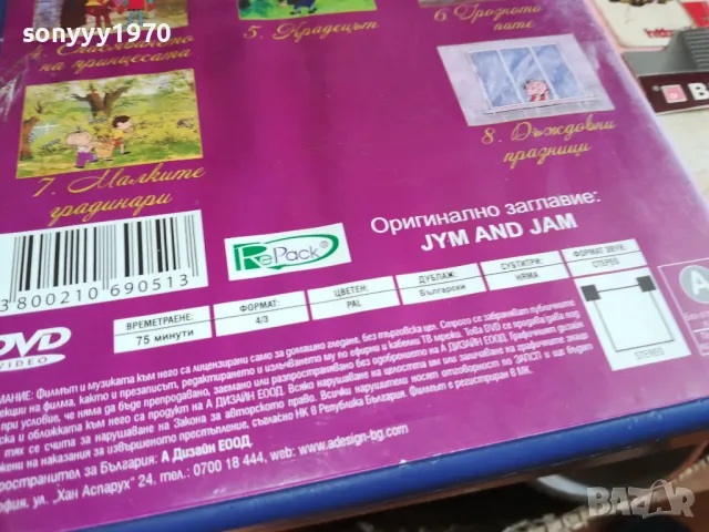 ДЖИМ И ДЖЕМ 6-ДВД 0303251617, снимка 15 - DVD филми - 49346464