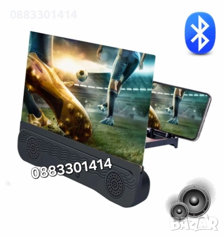 Сгъваем увеличителен екран за телефони 12" с безжична колона K8