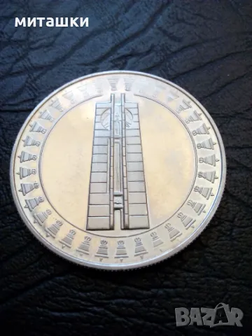 5 лева 1982 година Детска Асамблея, снимка 2 - Нумизматика и бонистика - 49306094