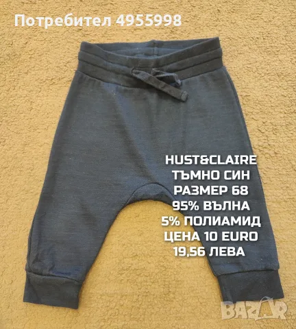 МЕРИНО ВЪЛНА ЗА БЕБЕТА , снимка 6 - Комплекти за бебе - 56302423