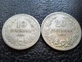 Стара монета 10 и 20 стотинки 1906 г. /2/ България  - редки, топ цена !, снимка 1