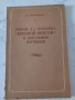 Роман А.С.Пушкина Евгений Онегин в школном изучении, снимка 1