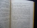 Сватба в дъжда Уилям Фокнър класическа литература писател класик, снимка 3