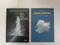 НОВА! Откровения. 1-3 – Златомир Коларов, снимка 9