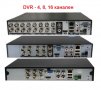 DVR - 4, 8, 16 канален видеорекордери за видеонаблюдение ., снимка 1 - Комплекти за видеонаблюдение - 30616269
