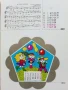 Книжка играчка с музикален календар - Симеон Спиридонов - 1989г., снимка 6