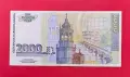 2000 лева 1996 година - Заместваща серия ЯА, снимка 2