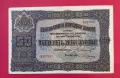 50 лева 1917 година България , снимка 1