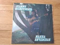 Jeanne Bichevskaya:  Vinyl Record Melodiya 1980 USSR, снимка 1