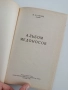 Албум с илюстрации на медоносни растения, снимка 10