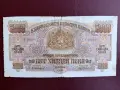 5000 лева 1945 година, снимка 1