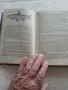 Настолна книга на рибаря, снимка 5
