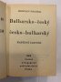 Bulharsko-český slovnik, снимка 2