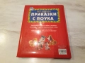 Детска книга, почти нова.Чудесен коледен подарък , снимка 2