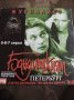 Бандитският Петербург , снимка 1 - DVD филми - 40166377