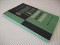 Книга"Констр.и расчет дизельной топл.апар.-Р.Русинов"-148ст, снимка 11