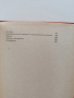 Българско народно творчество ( том 7 ), снимка 2