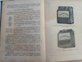 Електрически измервания - А.Балтаджиев - 1965 г., снимка 12