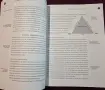The Triathlete's Training Bible, снимка 7