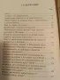 Национализмът и възродителния процес- Али Алиев, снимка 2