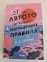 Книги с цветни порезки, снимка 2