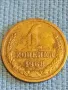 Стара монета 1 копейка 1968г. СССР рядка за КОЛЕКЦИЯ ДЕКОРАЦИЯ 7682, снимка 2