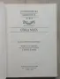 две книги от емблематичната поредица „Университетска библиотека“ на Университетско издателство „Св. , снимка 3