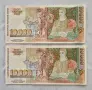 Чисто Нови Банкноти (UNC) 10,000лв 1996г ., снимка 2