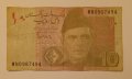 10 рупии Пакистан 2013  , Банкнота от Пакистан, снимка 1 - Нумизматика и бонистика - 37252412