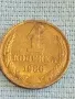 Стара монета 1 копейка 1986г. СССР рядка за КОЛЕКЦИЯ ДЕКОРАЦИЯ 39017, снимка 1