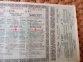 Стара облигация 1912 г., снимка 2