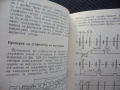 Проверка и настройка на телевизионни приемници за цветно изображение телевизори, снимка 3