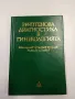 "Рентгенова диагностика в гинекологията", снимка 1