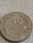 Две монети 10 стотинки 1917г. Царство България за КОЛЕКЦИЯ ДЕКОРАЦИЯ 33160, снимка 6