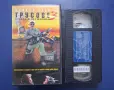 Колекция Видеокасети VHS Трусове 1 - 3 Част , снимка 10