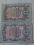 Банкноти стари руски 24166, снимка 2