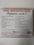 Руски Емигрантски Песни - Избрано - оригинален диск музика, снимка 2