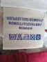 Панталон мъжки, размер 30/32, снимка 6