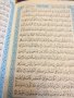 Две обредни книги от исляма, снимка 7