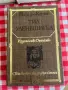 Библиотека "Световна класика за деца и юноши". Комплект 10 книги, снимка 8