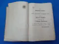 1912г. Църковна музика, снимка 2